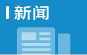 江西省首个生态环境无人机机场建成