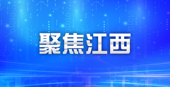 书香赣鄱在此间