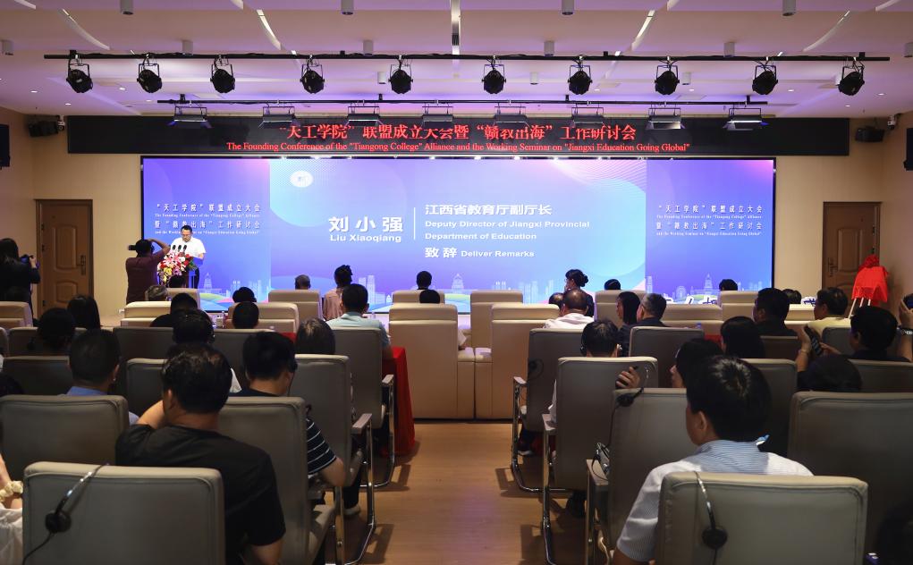 赓续“天工”文脉 聚力“赣教出海”——江西高水平推进教育对外开放