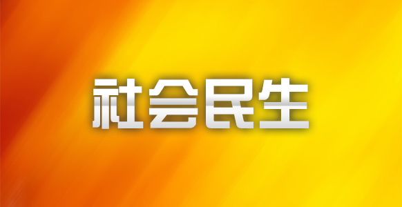 暖心 赣江新区推出老年人“需求响应式”公交