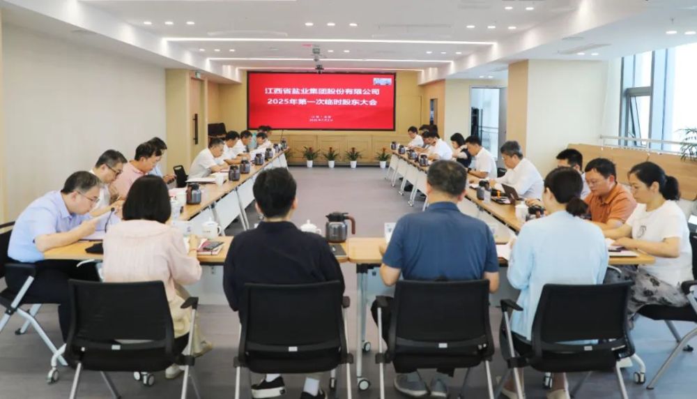 萬李當選江鹽集團董事長